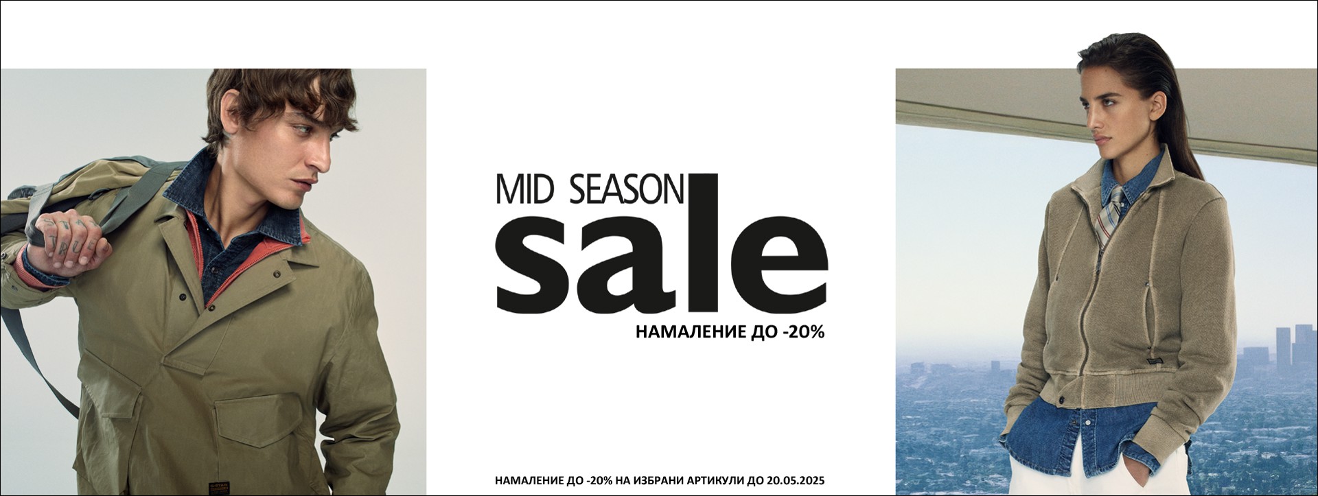 sale