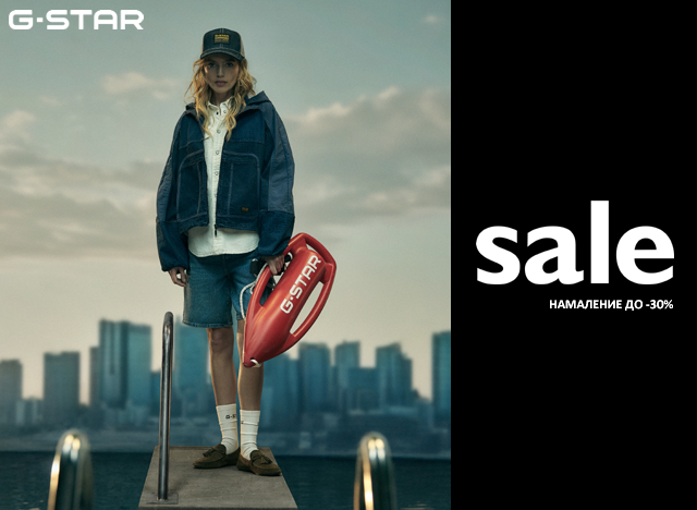 sale-g-star-raw