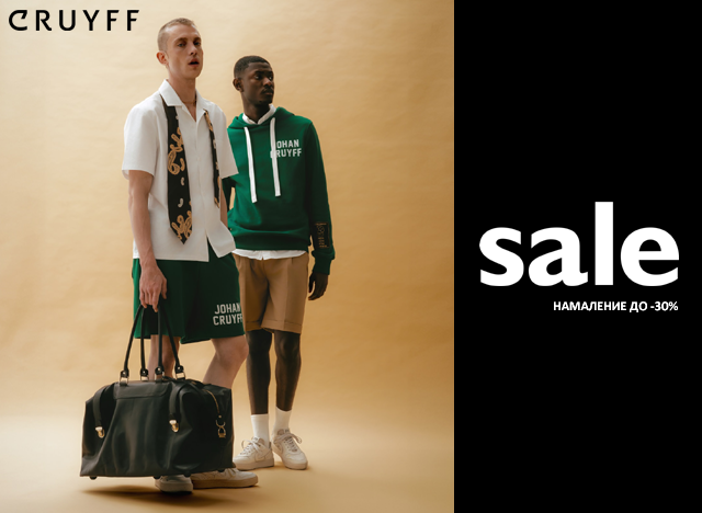 sale-cruyff