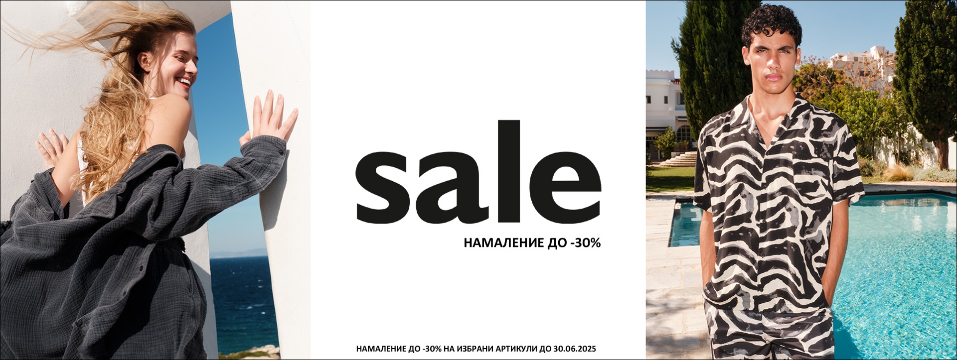 sale