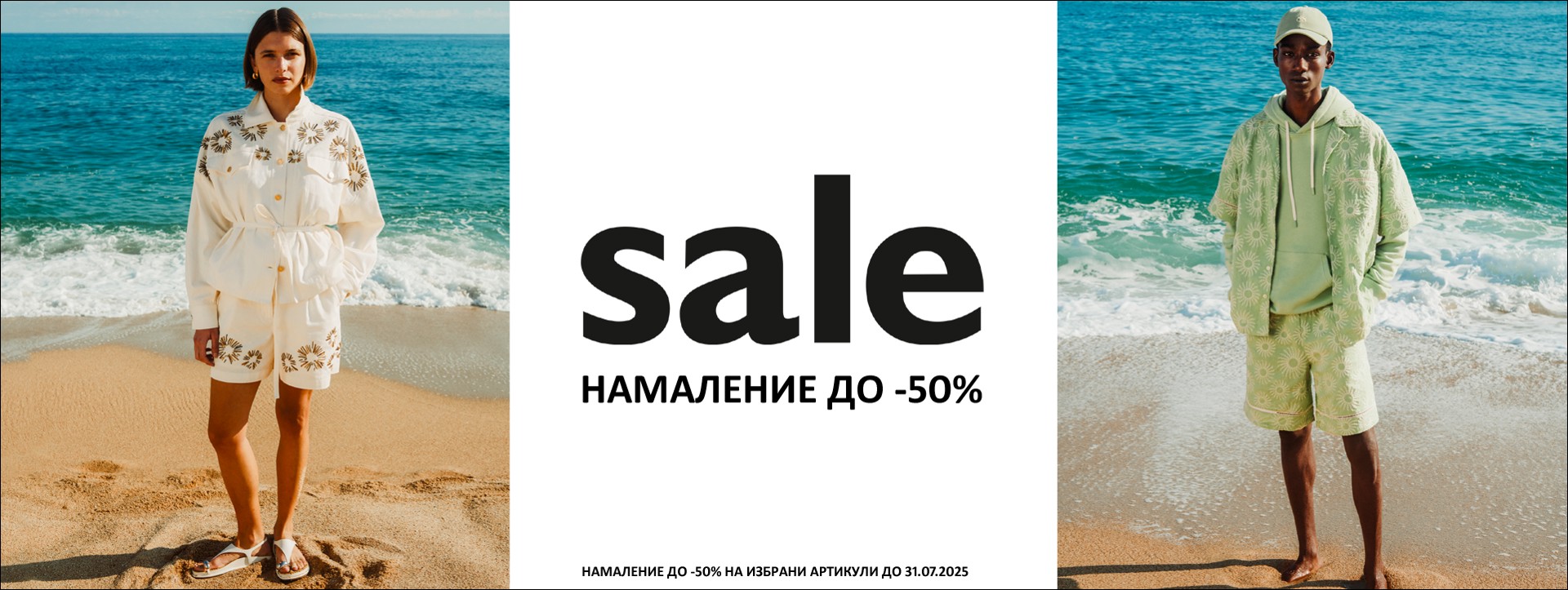sale