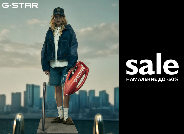 sale-g-star-raw