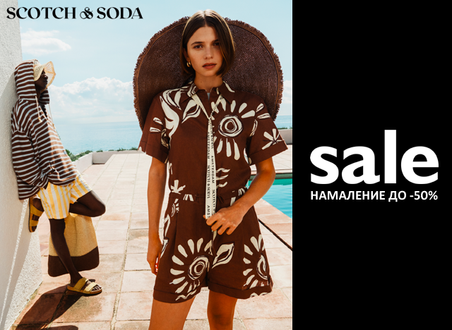 sale-scotchsoda