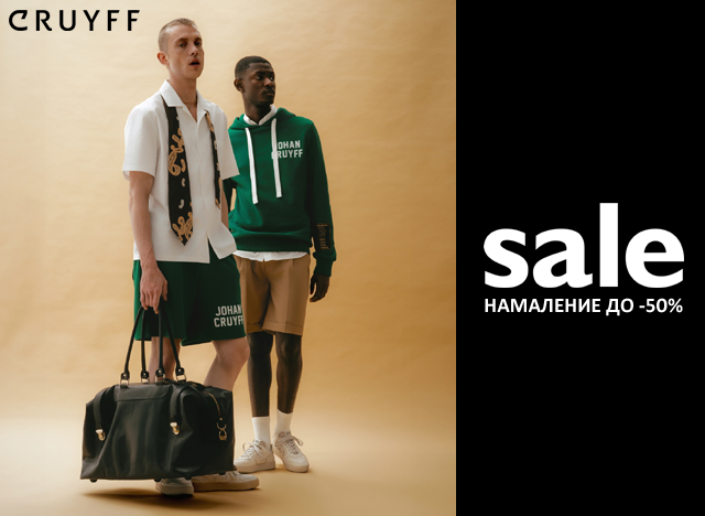 sale-cruyff