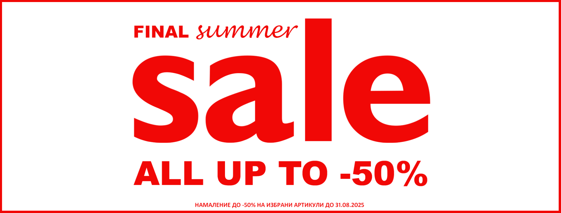sale