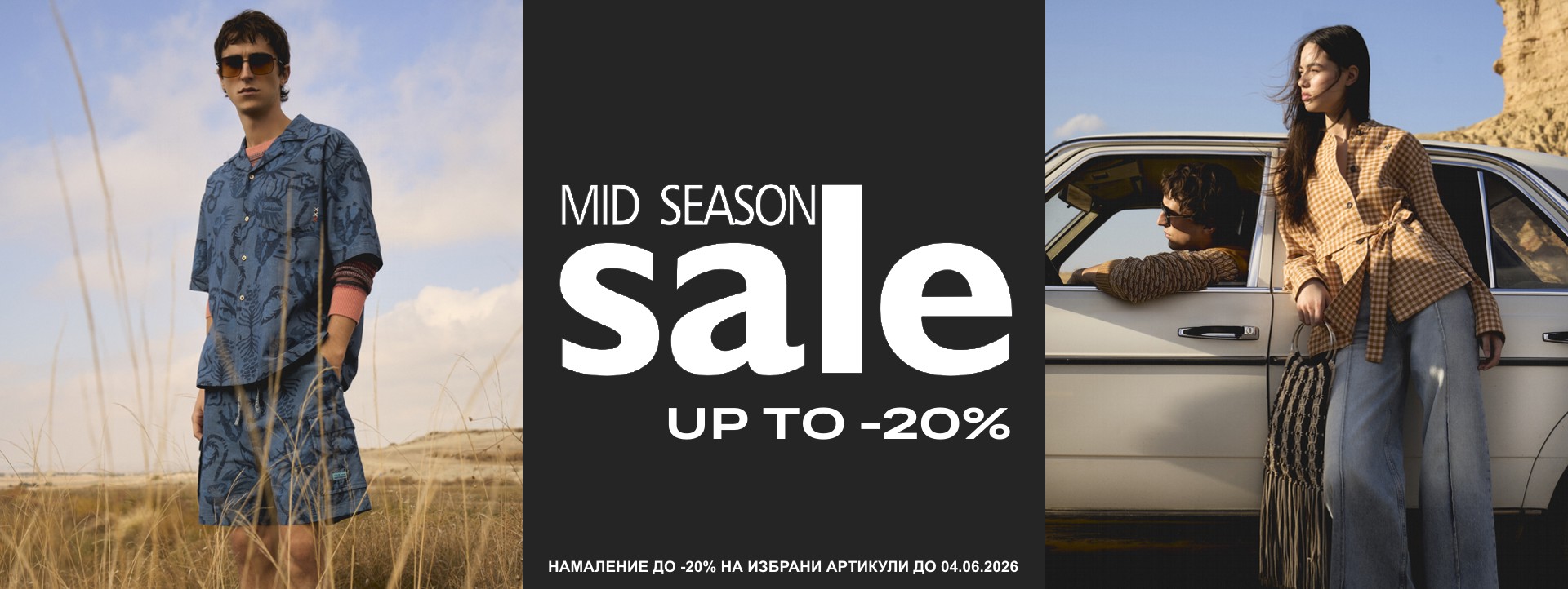 sale