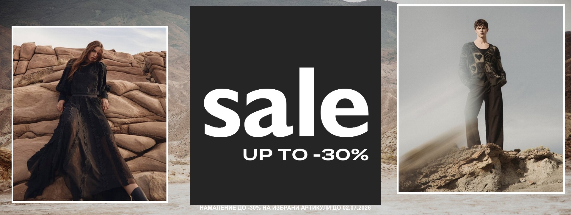 sale