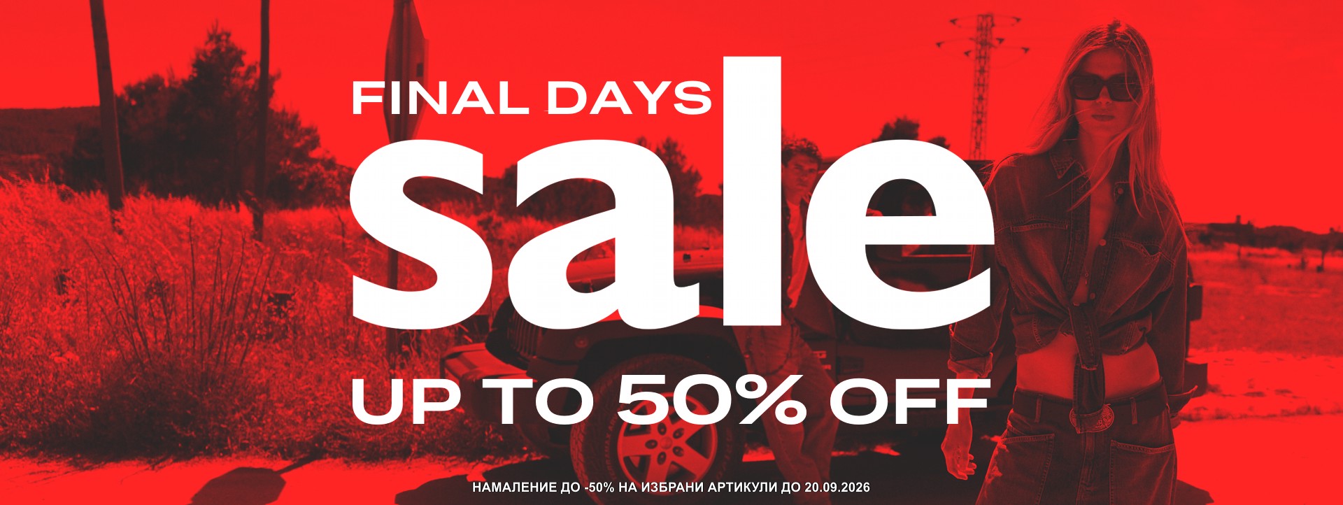sale